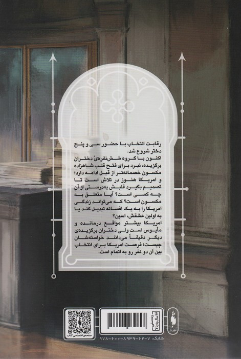 برگزیده نشر باژ