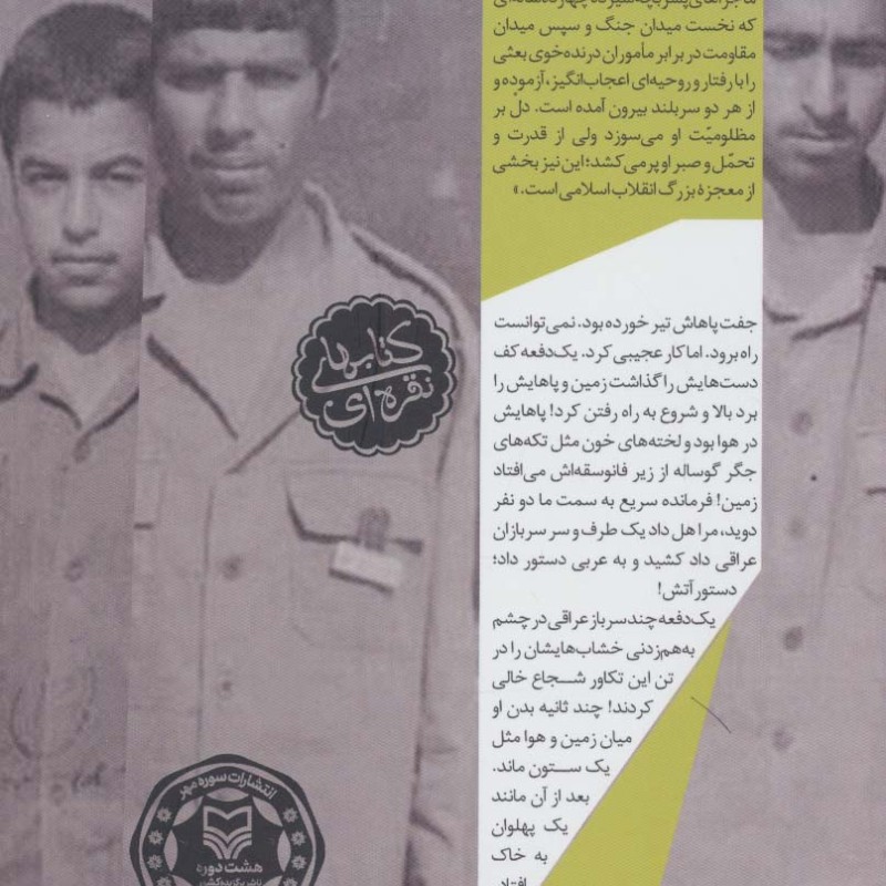 همه سیزده سالگی ام