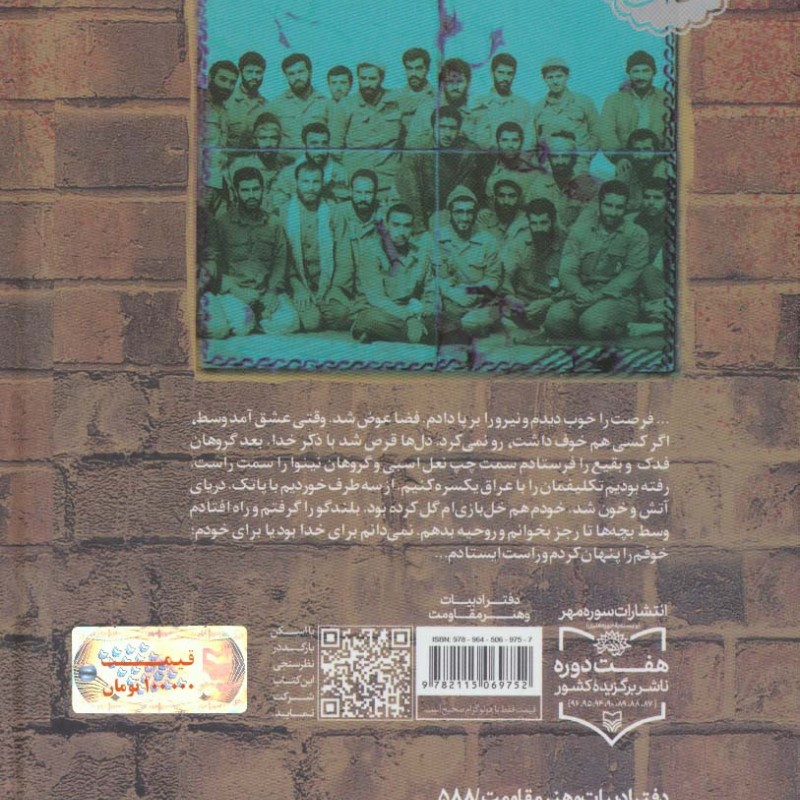 کوچه نقاش ها نشر سوره مهر