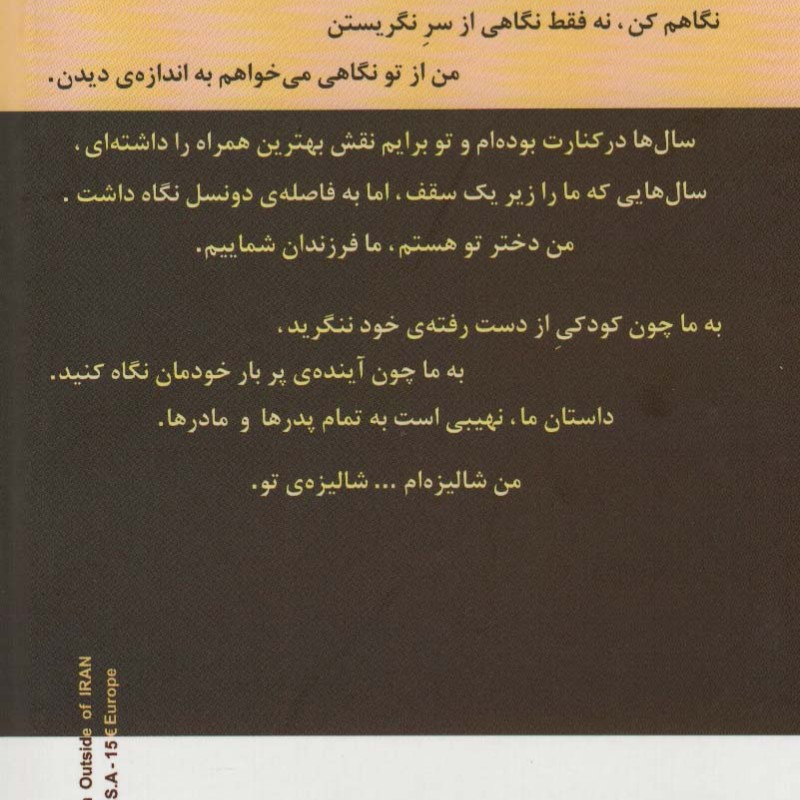 شالیزه