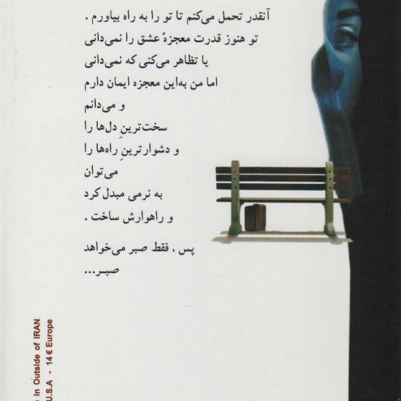 به رنگ شب