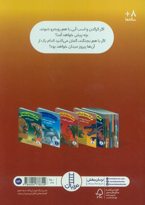 کرگدن یا اسب آبی