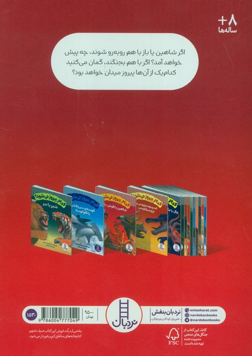 شاهین یا قوش باز