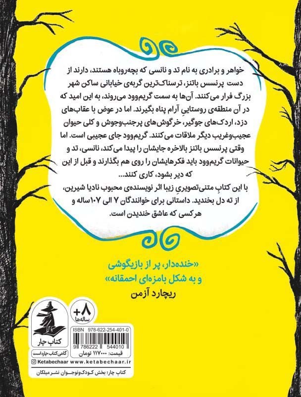 گریم وود