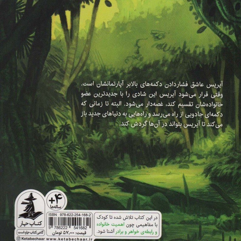 بالابر