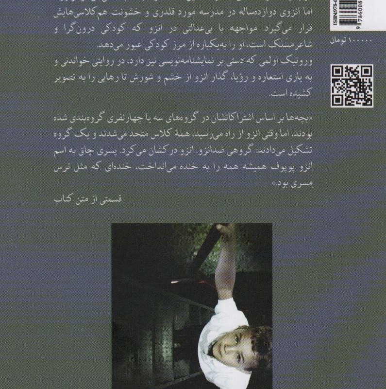 شب حقیقت