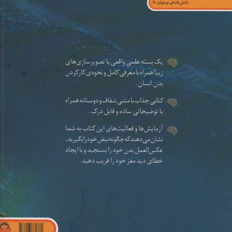 کتاب دنیای هیجان انگیز اثر آنا کلیبورن