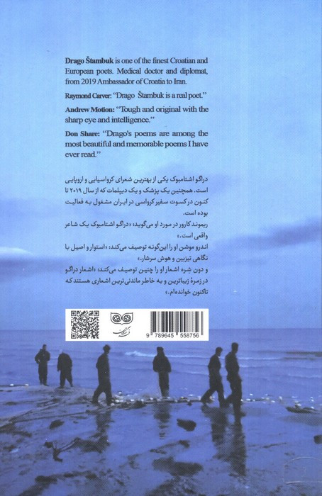 و دیگر دریا نبود