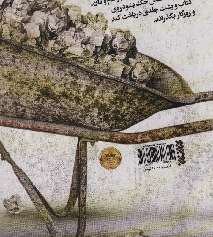 جهادگرد