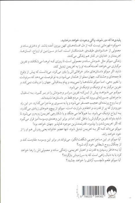هزار قدم در دل شب