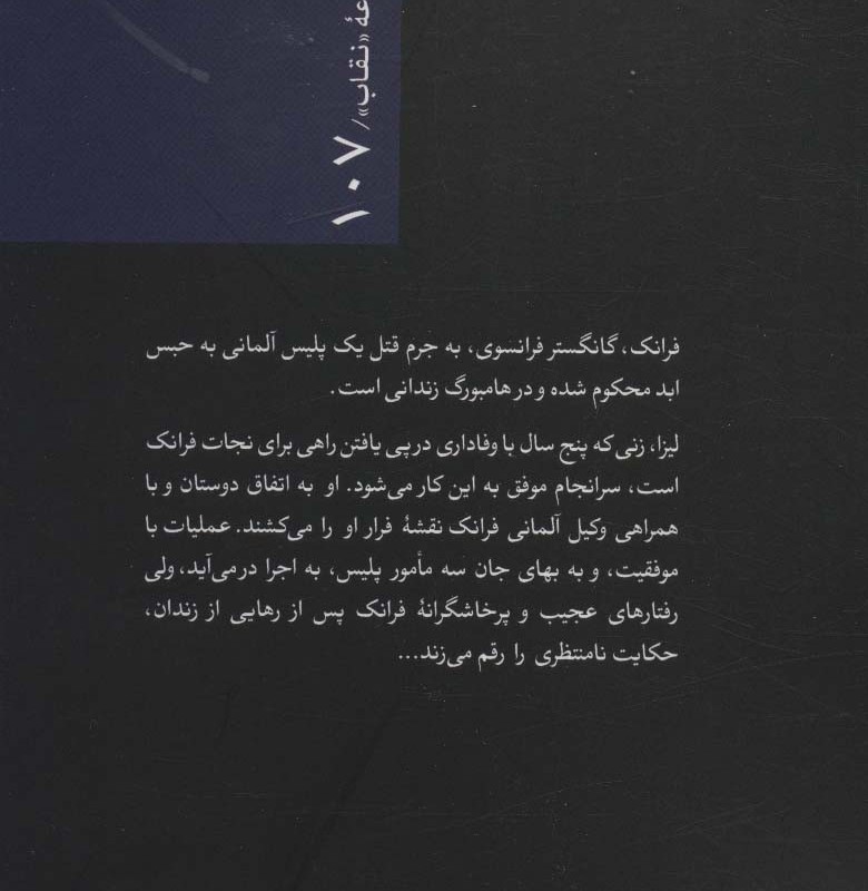 کسی روی گورم راه می رفت
