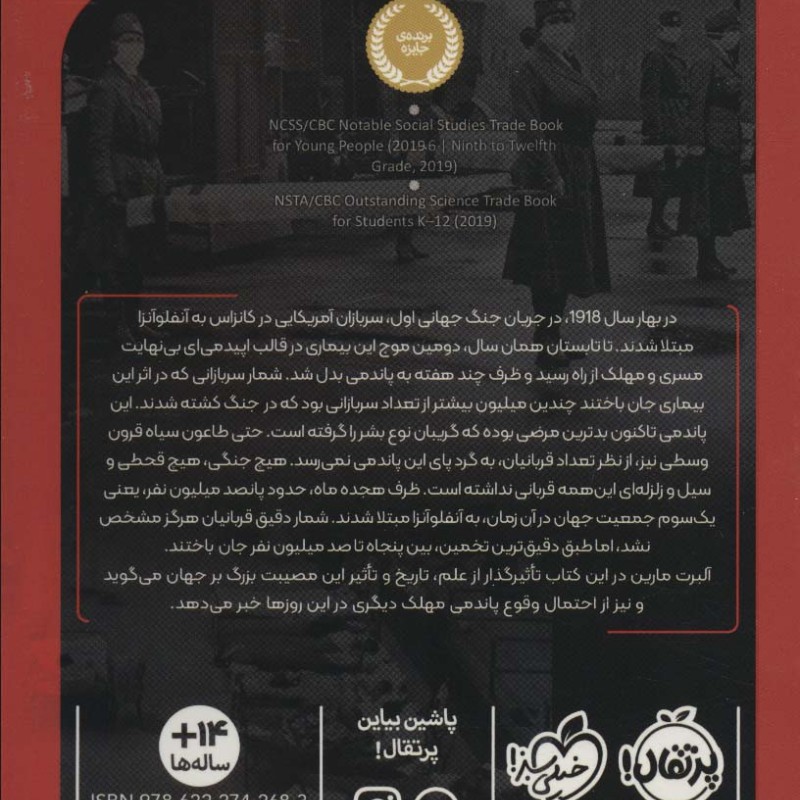 بسیار بسیار بسیار وحشتناک
