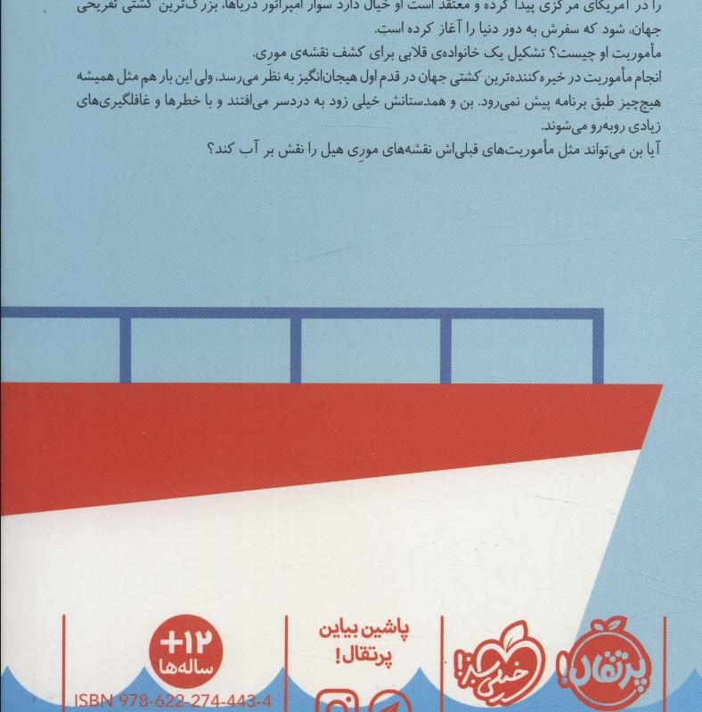 مدرسه جاسوسی 9
