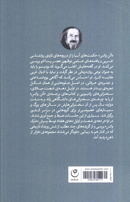 فراتر از ذهن