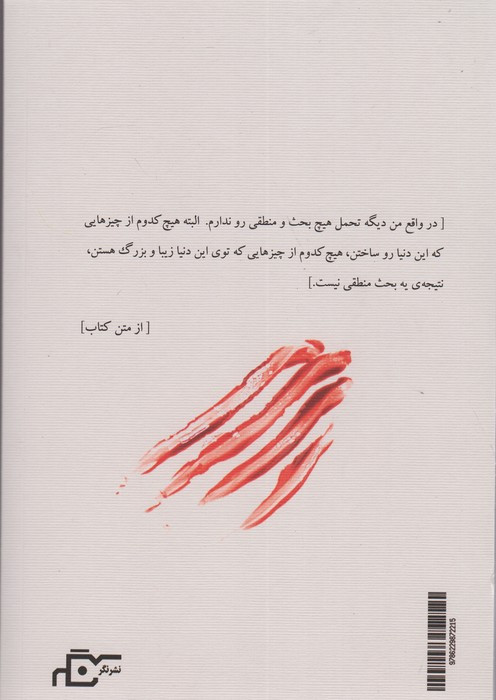 هنر نشر نگر