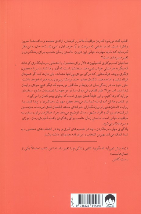 رها کن