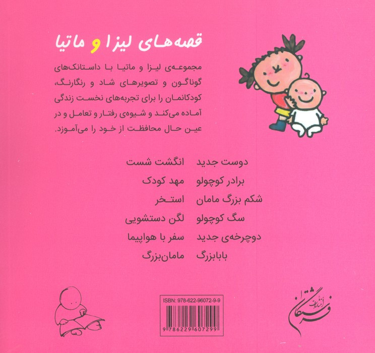 برادر کوچولو