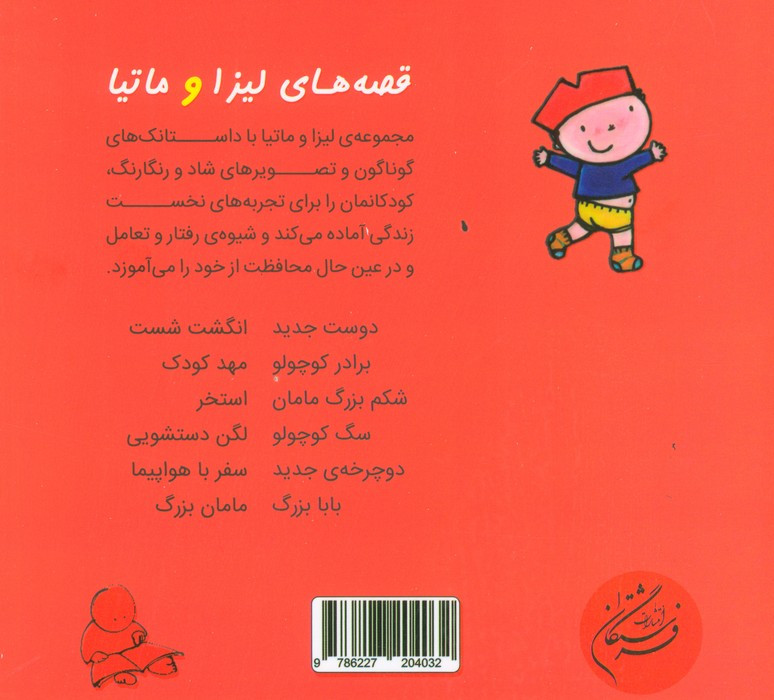 لگن دستشویی