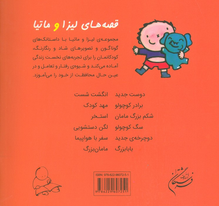 انگشت شست