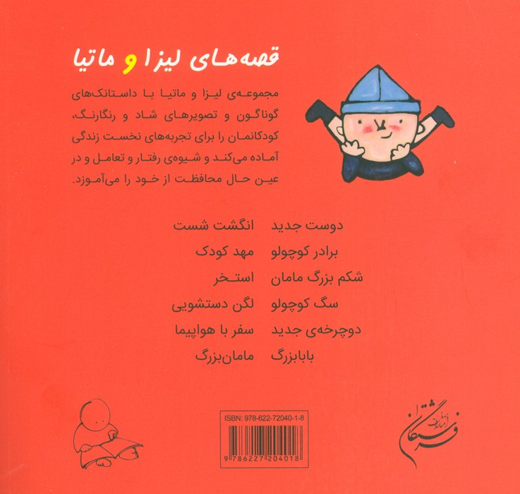 مهدکودک