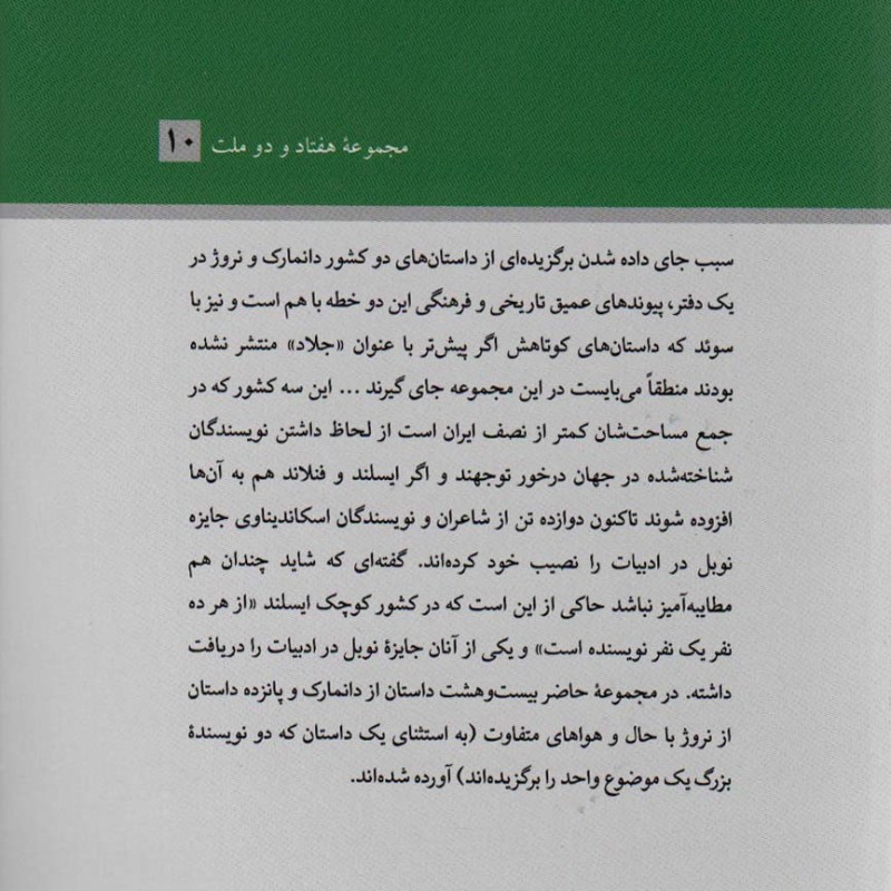 کشتزار اندوه