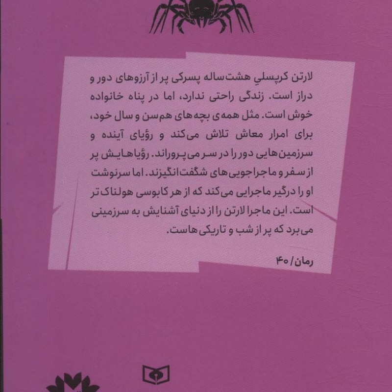 تولد یک قاتل نشر قدیانی