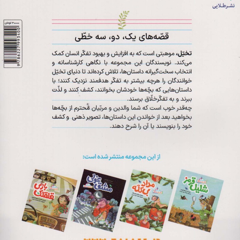 شلیل قرمز