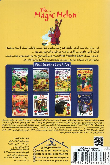 طالبی جادویی