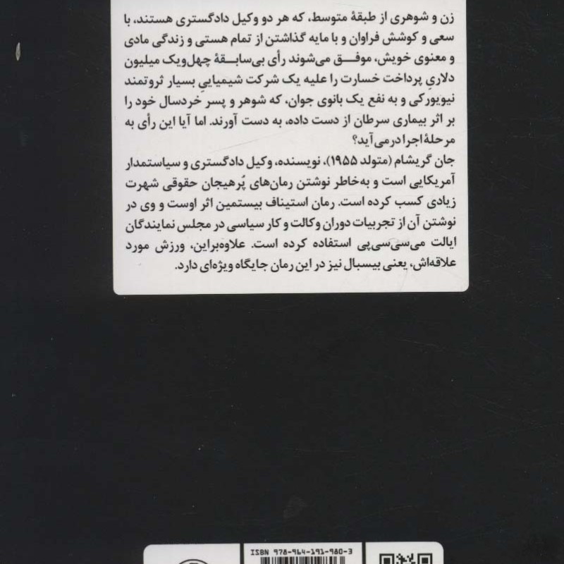 استیناف