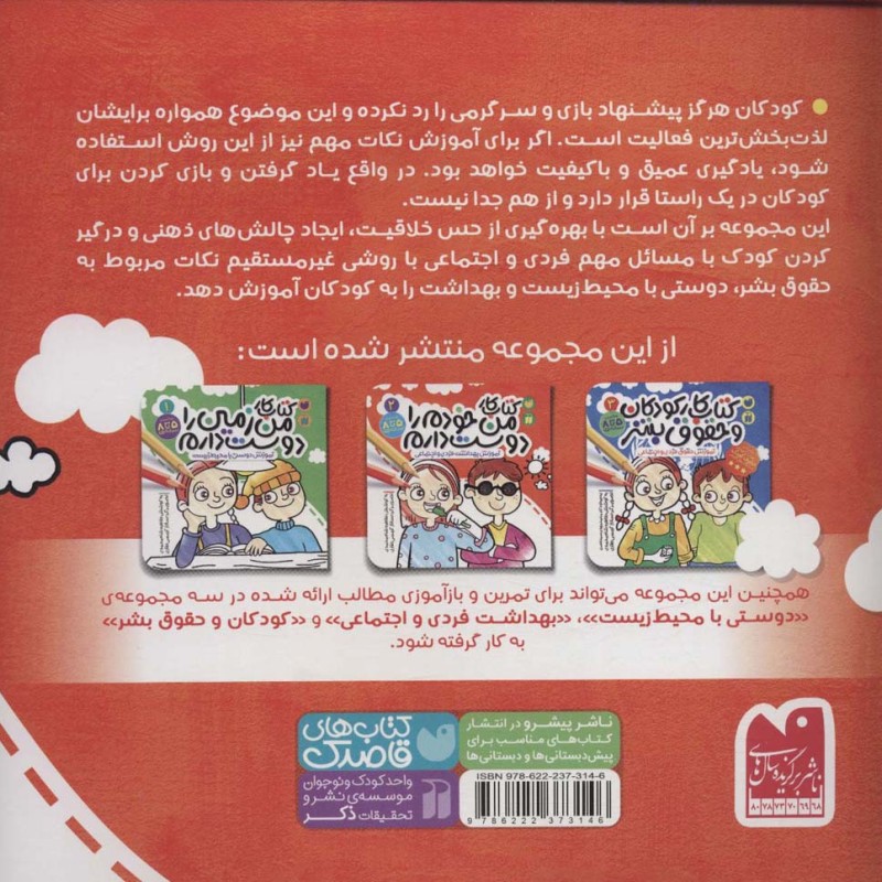 کتاب کار من خودم را دوست دارم 2