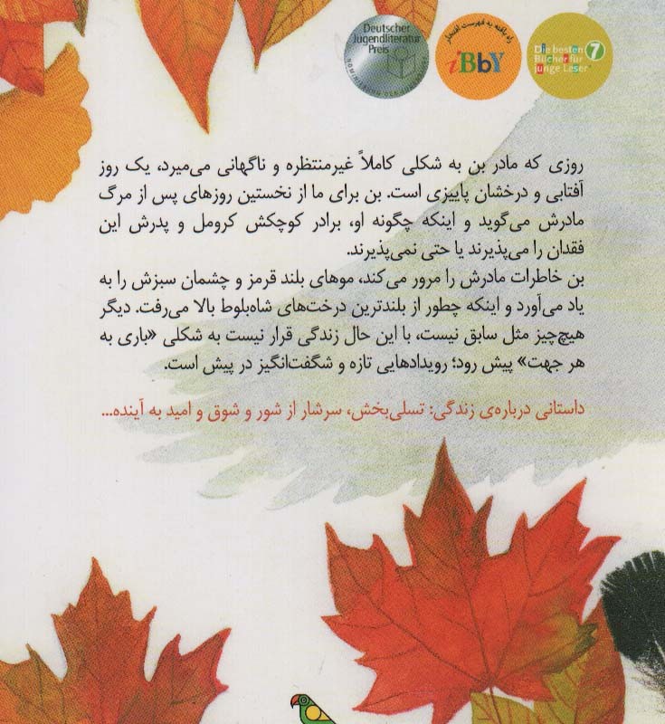 پرنده ی سیاه بزرگ