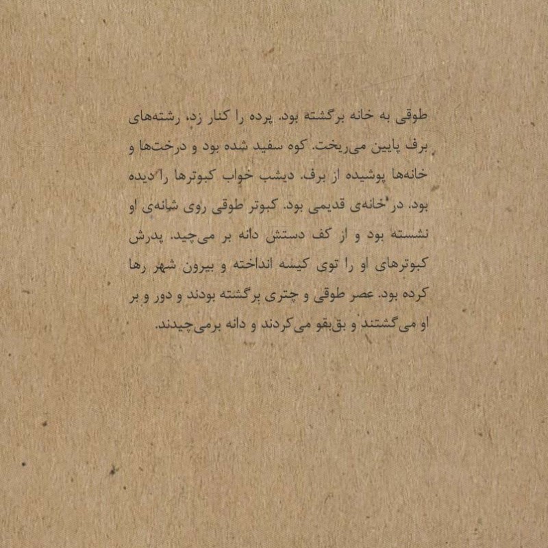 زندگی پیش رو نشانه