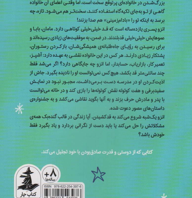 گنده بک
