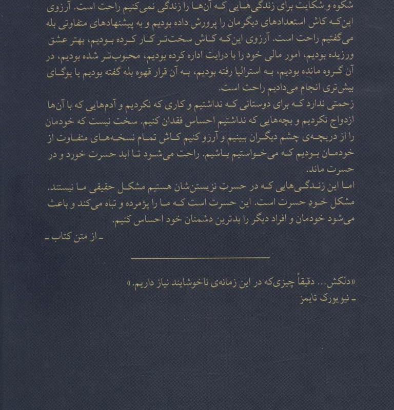 کتابخانه ی نیمه شب
