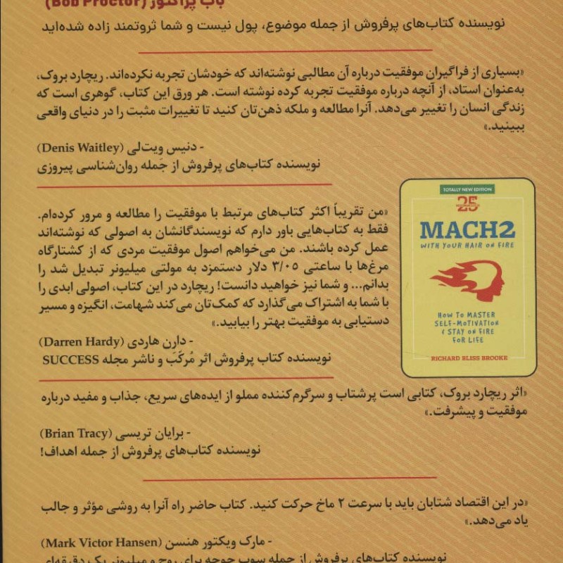 پرواز با سرعت 2 ماخ