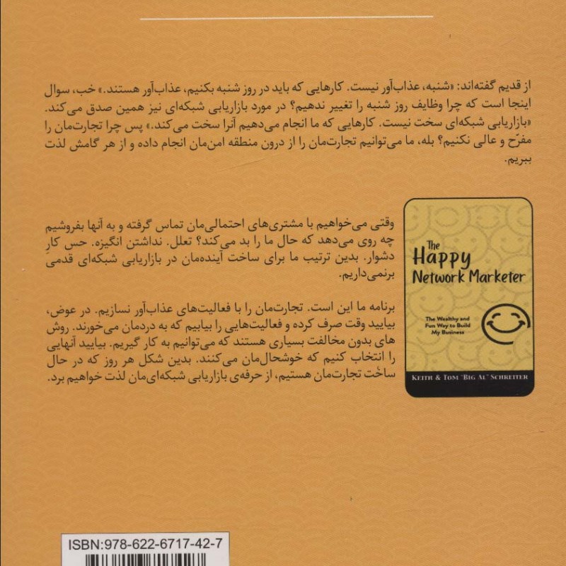 نتورکر خوشحال