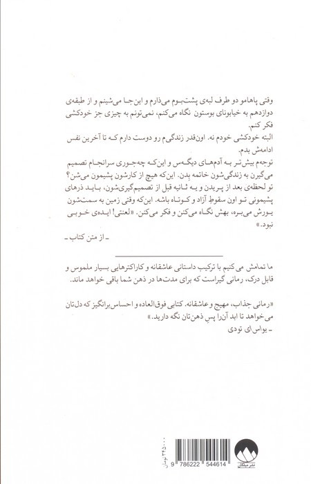 ما تمامش می کنیم نشر میلکان