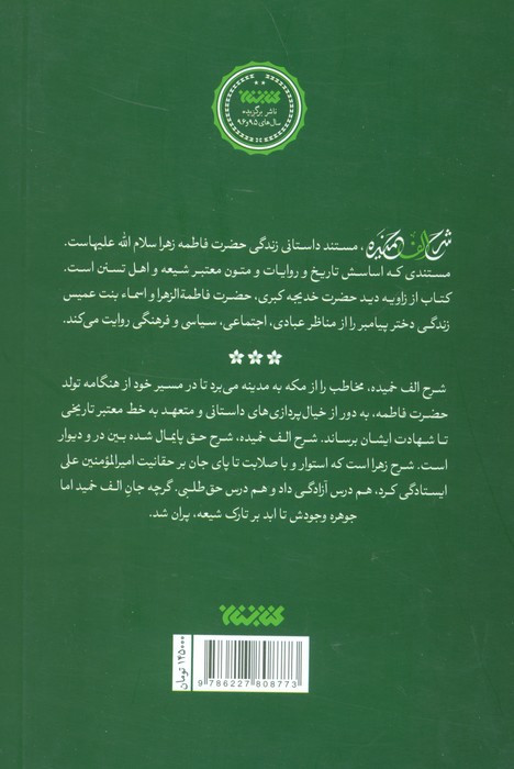 شرح الف خمیده