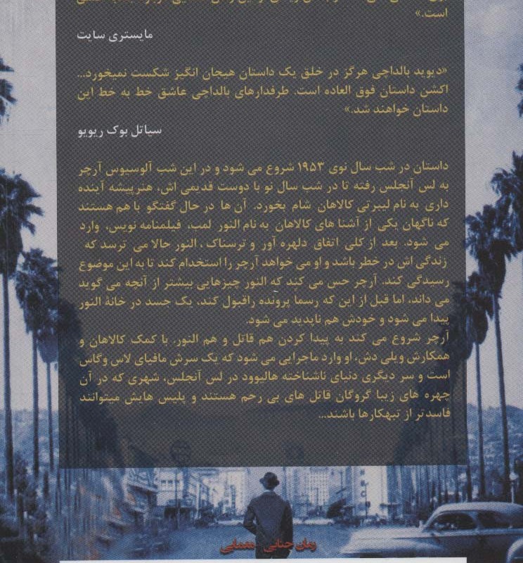 شهر رویایی