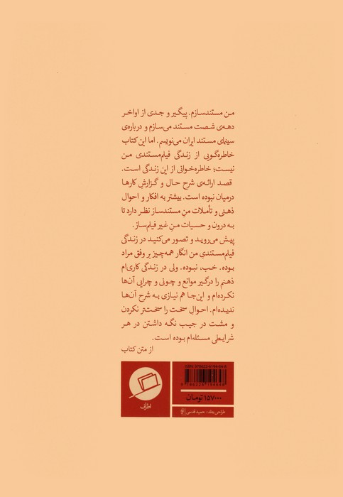 حاشیه همان متن است - پیروز کلانتری