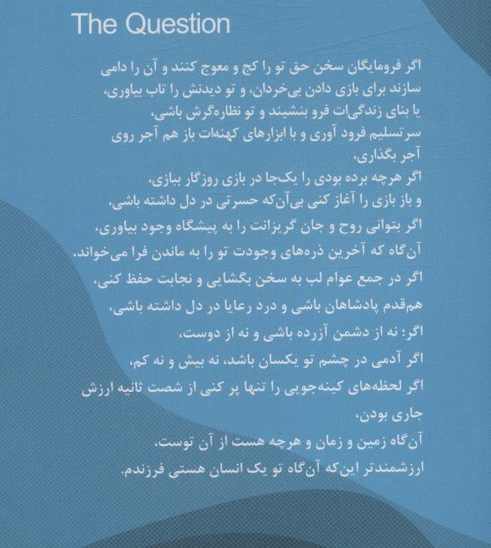 سوال نشر ترنگ