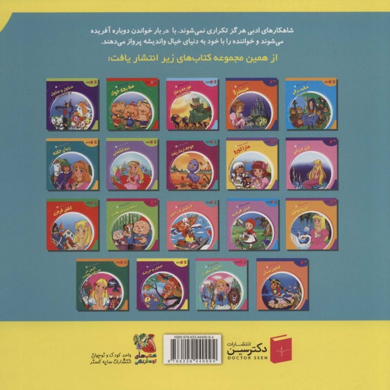 پرنده آبی نشر سایه گستر