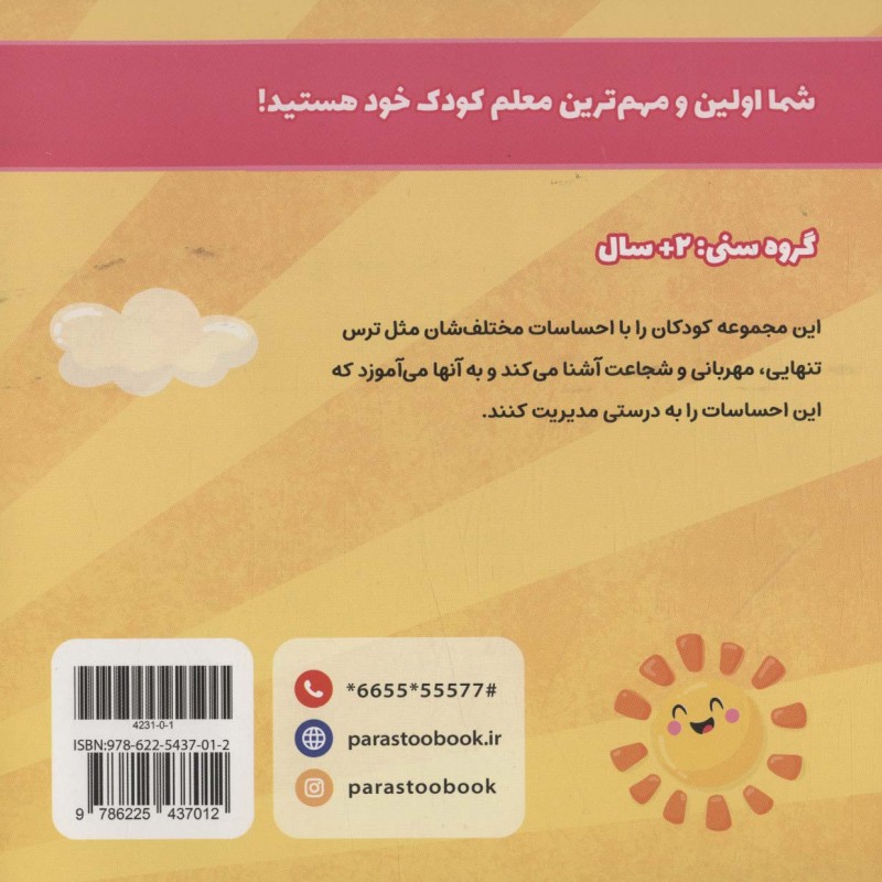 وقتی شجاعم