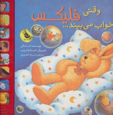 کتاب چهارم بی شعوری بی شعوری ضد گلوله