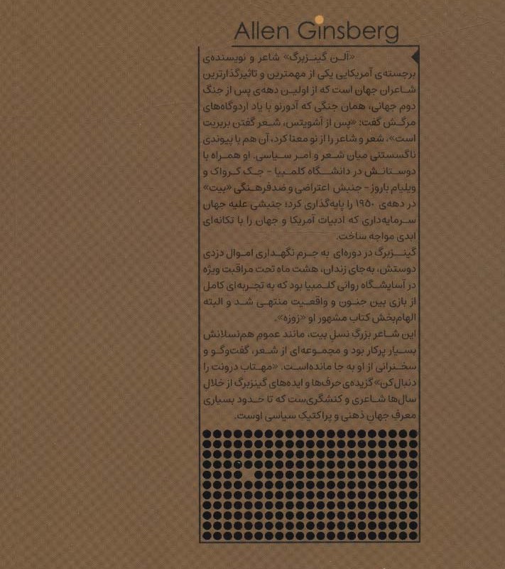مهتاب درونت را دنبال کن