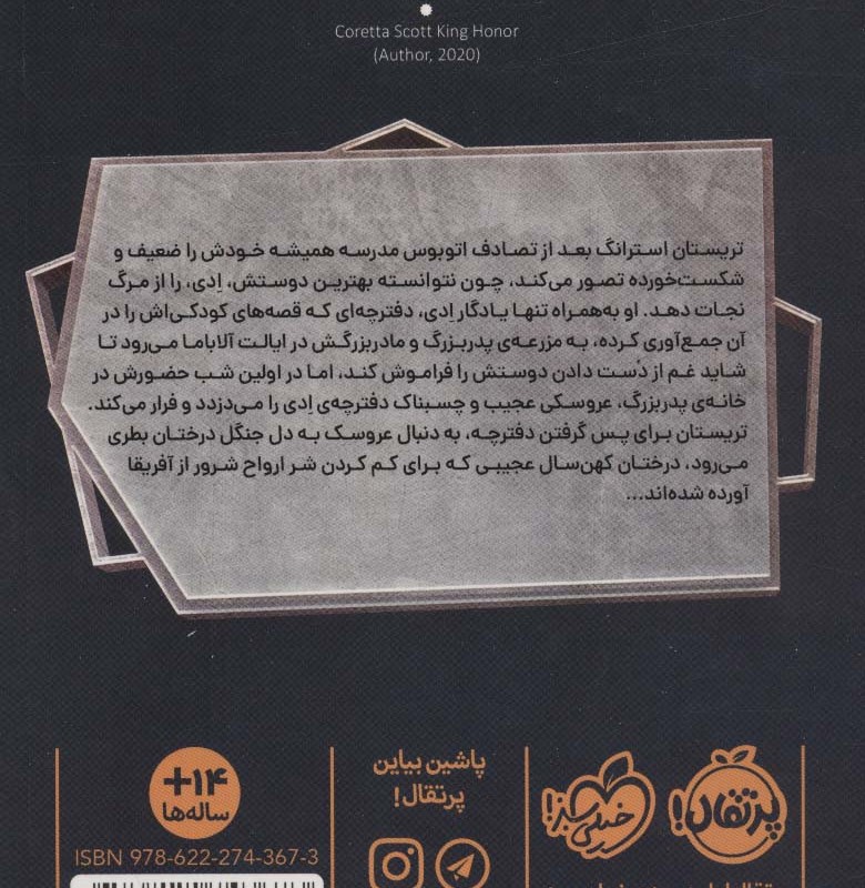 مشت های افسانه ای 1