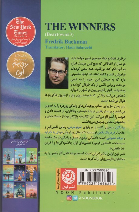 برندگان نشر نون