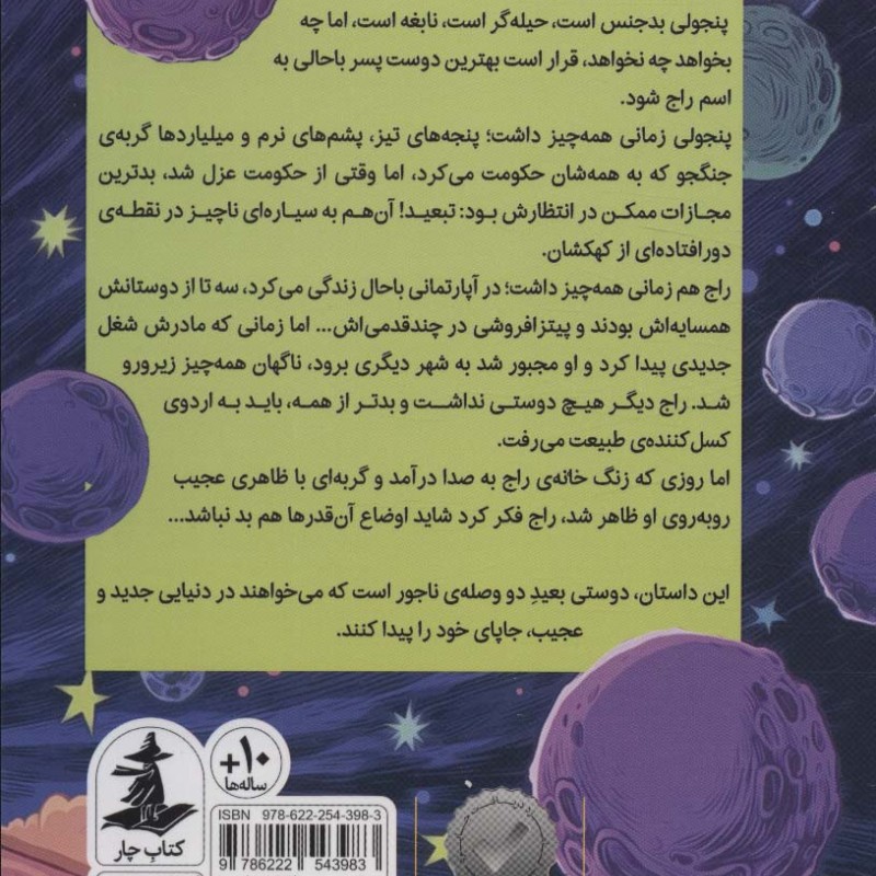 پنجولی 1