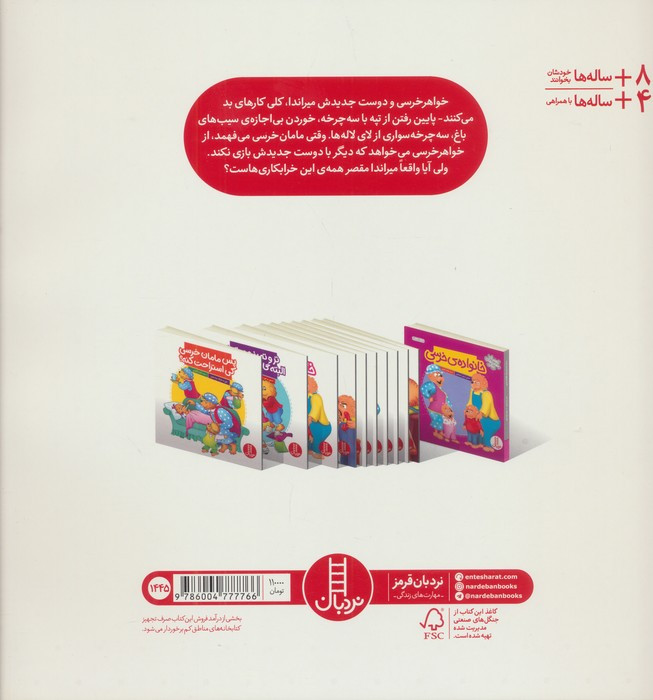 بدآموزی