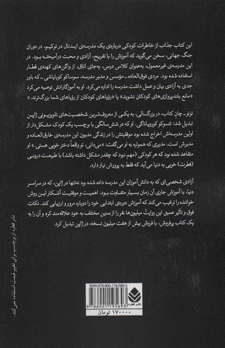 مدرسه ی رویایی